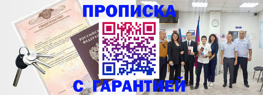 временная регистрация адрес в Торжоке