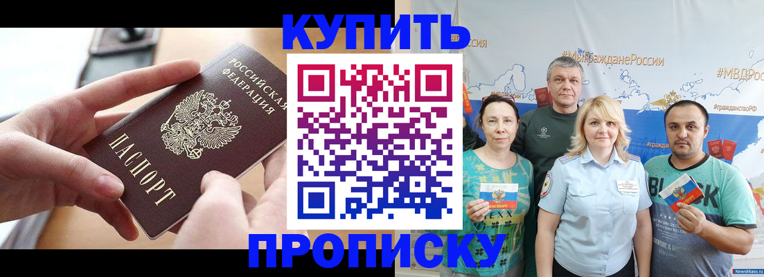 временная регистрация в квартире в Торжоке