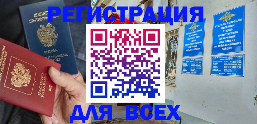 временная регистрация законно в Торжоке