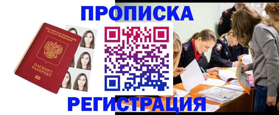 где прописаться в Торжоке