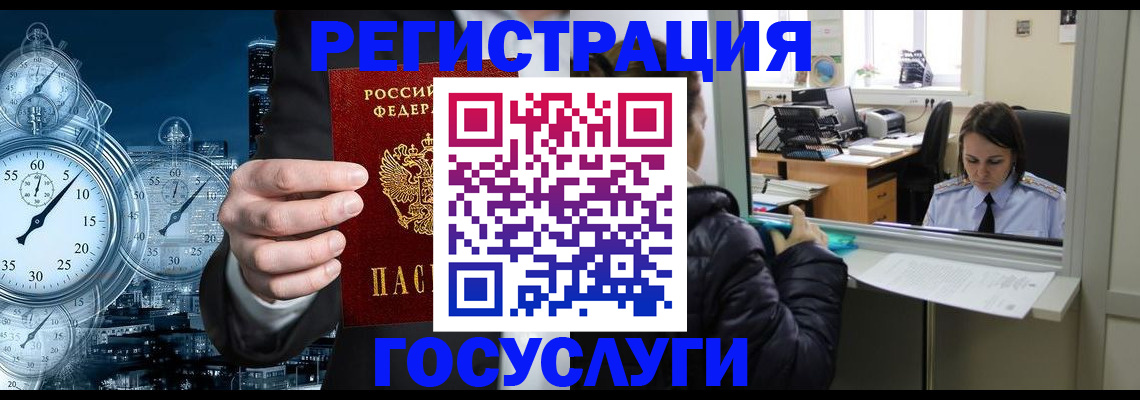 временная регистрация для школы в Торжоке