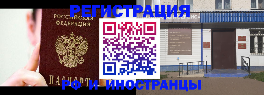 временная регистрация надежно в Торжоке